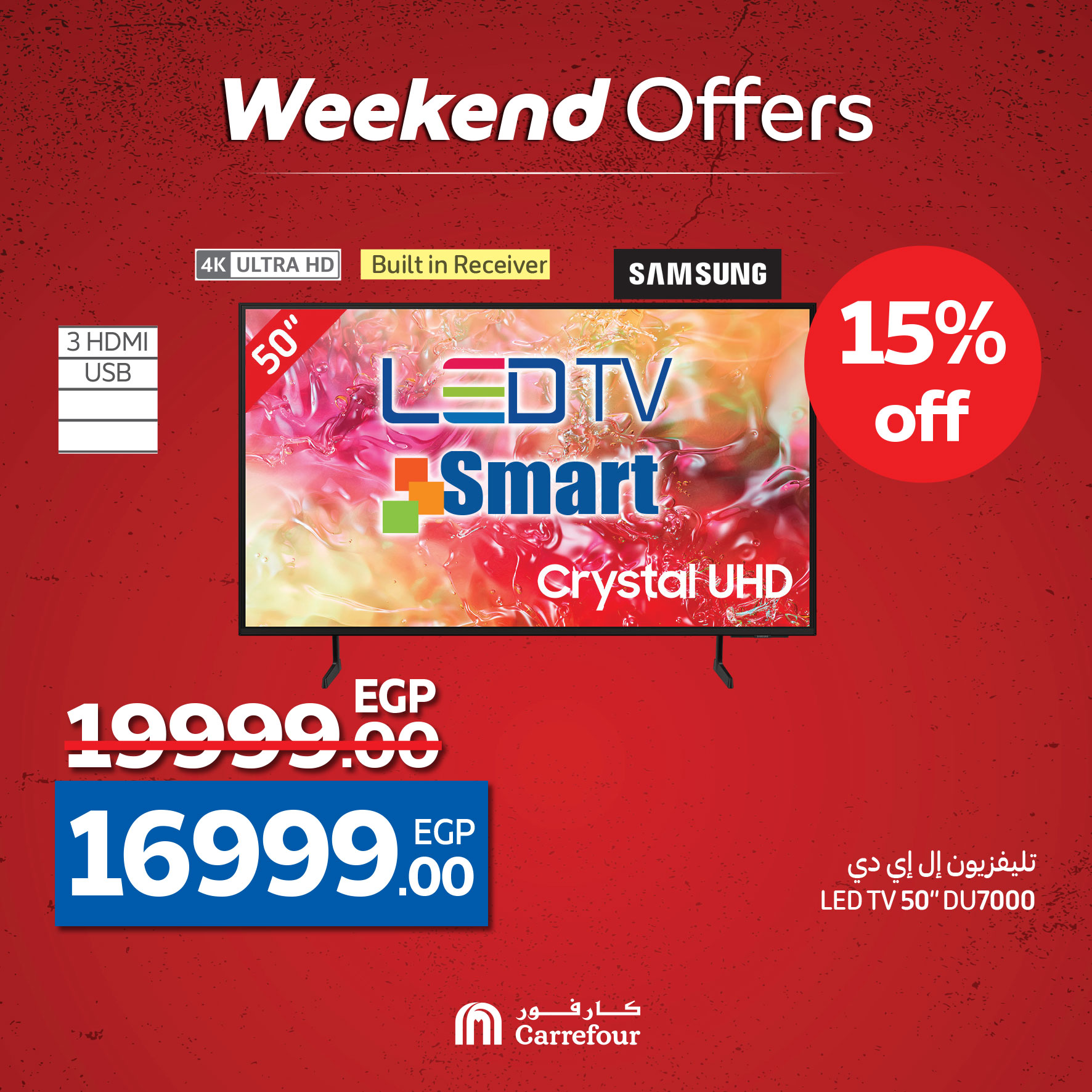 carrefour offers from 1may to 11may 2025 عروض كارفور من 1 مايو حتى 11 مايو 2025 صفحة رقم 39